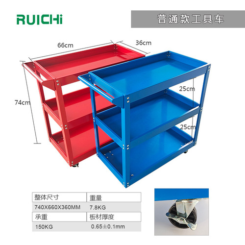Thickened three-layer mobile push tool cart for auto repair, steering wheel parts cart with brakes, tool cart for auto repair
