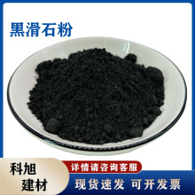 黑滑石粉 橡胶塑料防水材料用耐高温耐润滑厂家供应免费寄样