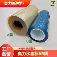 Oli UV Кристалл логотип AB пленка для переноса пленки для переноса пленки для печати рулон расходные материалы с высокой клейкой наклейкой для печати DIY