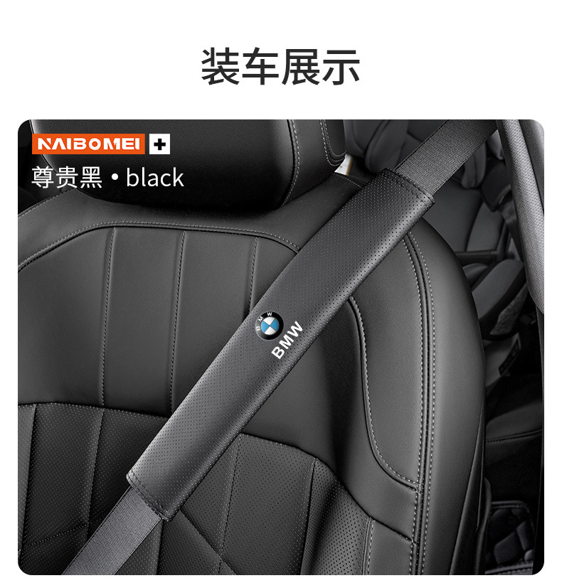 Suitable for Bmw 3 Series 5 Series 1 Series 6 7 Series X1X3X4X5X6 Seat Belt Shoulder Cover Anti-Wear Clothing Protective Cover