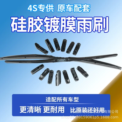 Wiper Suitable for Volkswagen Phideon