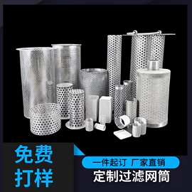 滤筒;滤网
