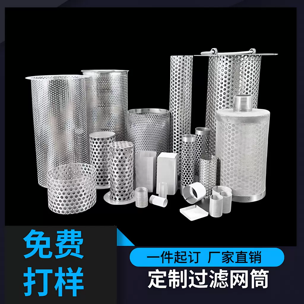 厂家现货直销304不锈钢过滤网筒管道过滤网工业滤芯不锈钢过滤桶