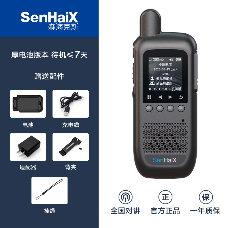 U2 검정색 두꺼운 배터리 모델