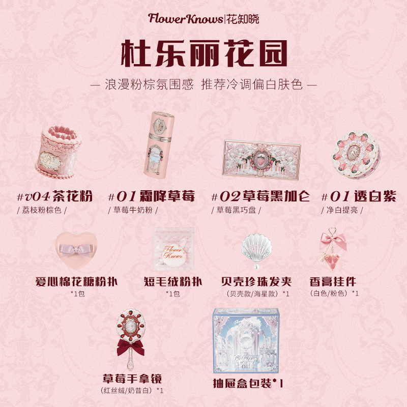 【618ビッグセール】フラワーノウズベリーキューピッド コスメコンビメイクセット イベントセット 女性向けギフト|undefined