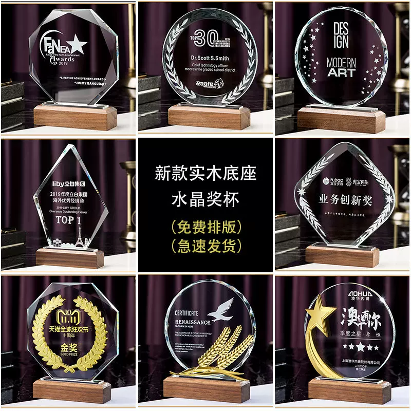 水晶奖杯定制奖牌定做创意授权牌订制玻璃员工纪念奖杯奖座制作