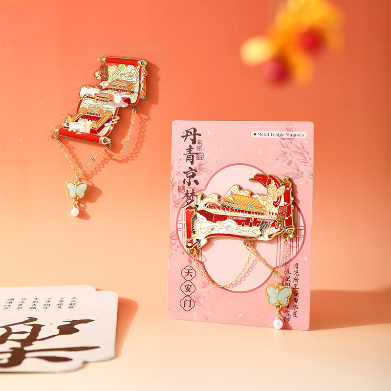 北京城市旅游冰箱贴磁贴丹青京梦系列文创冰箱磁吸装饰创意纪念品|undefined