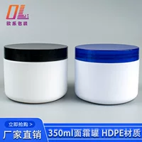 Новая 350 г банка для крема для лица, пластиковая бутылка из ПНД с широким горлышком, белая маска для волос, крем для тела, бутылка для крема, косметический упаковочный материал