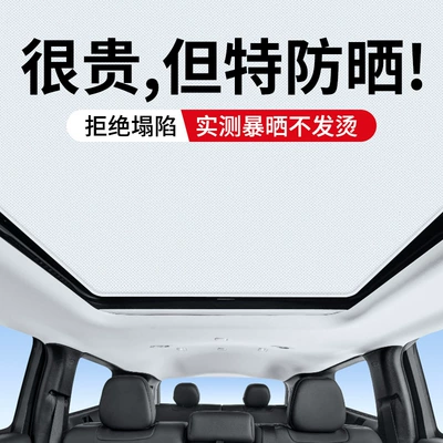 Model Sunroof Electrostatic Sunshade Curtain, Heat | Car curtains