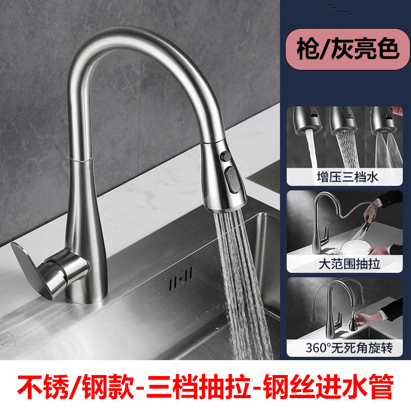 家用厨房万向水龙头防溅出水洗菜盆清洁360°延伸抽拉式出水|undefined