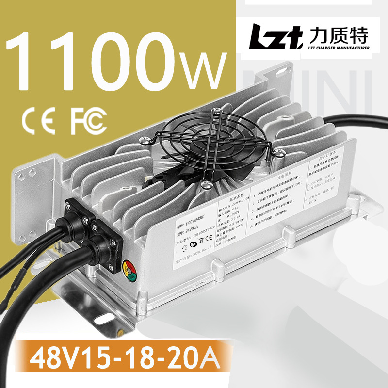 1100W锋熙48V15A/48V18A/48V20A防水充电器CAN锂电铅酸密封充电机