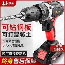 德国手电钻转家用手枪钻充电手钻多功能冲击钻电动工具螺丝刀无