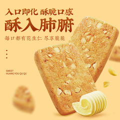 【Huang Lao Wu Butter Cookies 66g】Crunchy and Delicious Biscuits, Multiple Flavors, Leisure Snacks, Boxed Wholesale
