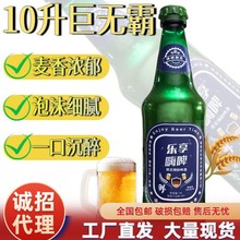 10升L巨无霸精酿啤酒超大瓶8度大绿棒子网红爆款批发畅饮大瓶装