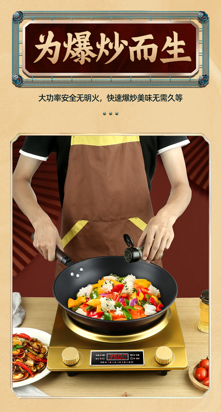 凹面电磁炉详情页(石磊)_03