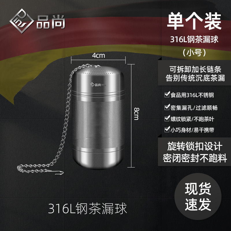 316L ステンレス鋼 Weibao 家庭用キッチンマリネ調味料ボール増粘鍋調味料ボールポータブル茶フィルター|undefined