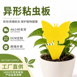 其他园林资材;防虫防蛀;苍蝇拍