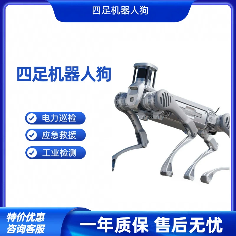 Образованный интеллектуальный четвероногий робот, постбионический интеллектуальный универсальный робот-помощник поддерживает индивидуальное развитие.