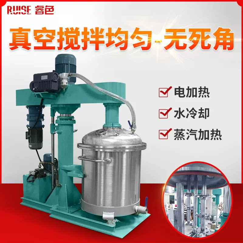 真空脱泡分散机定制  油漆涂料真空搅拌机 化妆品搅拌乳品设备