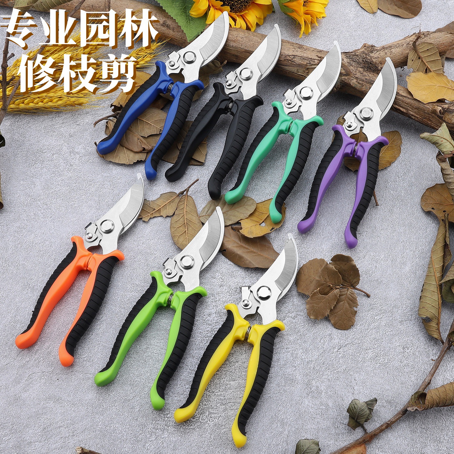 跨境批发防滑手柄园艺剪花艺剪家用剪多功能修枝剪果树修剪枝剪刀