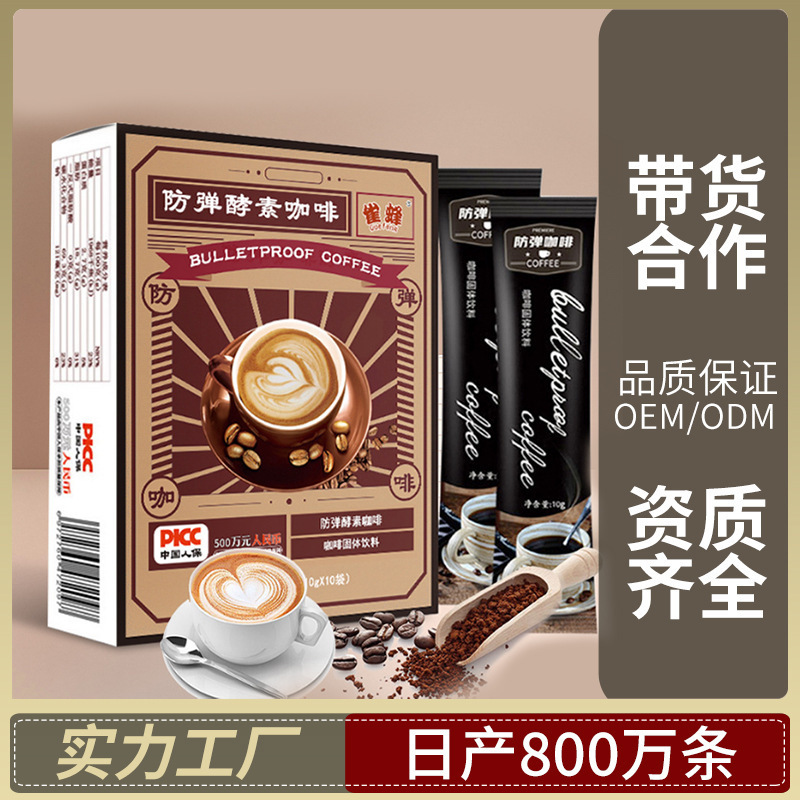 インスタント白芸豆黒粉飲料卸売りは満腹濃縮コーヒー代発である|undefined
