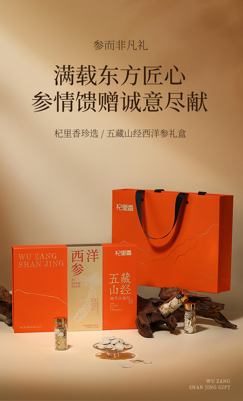 American Ginseng Root Slices Gift Box 132g 12 Bottles 1.2-1.4cm Aged Slices for Tea and Soup overview