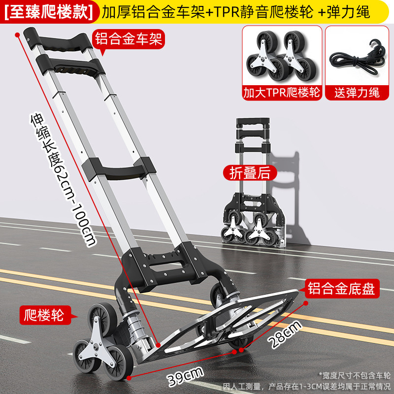 折叠手拉车家用买菜购物搬运货行李车取快递轻便携小拉杆爬楼拖车|undefined