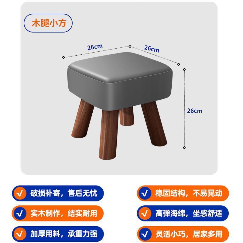 Light gray-square stool-cat claw leather-solid wood legs