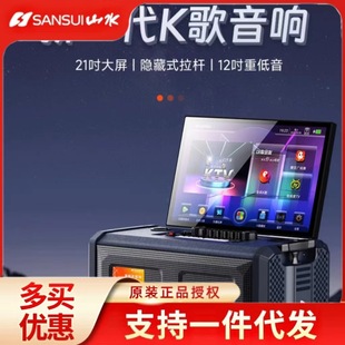 SANSUI/Shanshui MD129 Sound Card Power Amplifier All-in-One Audio Bluetooth Outdoor Singing with Wireless Microphone K Song