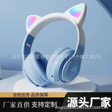 猫耳STN28PRO无线蓝牙耳机头戴式渐变色发光游戏折叠插卡跨境耳麦