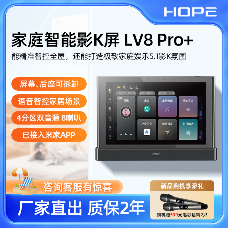 向往LV8 Pro+背景音乐家庭k歌影院环绕天花吊顶音箱智能套装家用