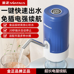 金正クロスボーダー新型小型電動揚水器自動上水携帯充電揚水器純水バケツ