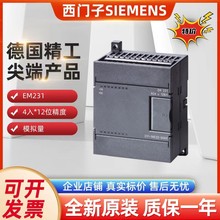 6ES7231-0HC22-0XA8������EM231ģ��6ES72310HC220XA8ģ����