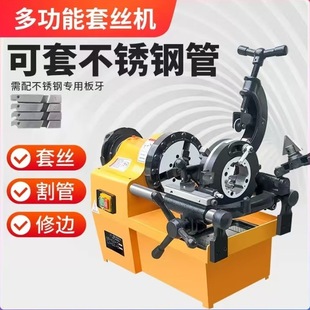 Water pipe and steel pipe tooth opening machine, wire twisting machine, small electric threading machine, full automatic 2/3/4 inch