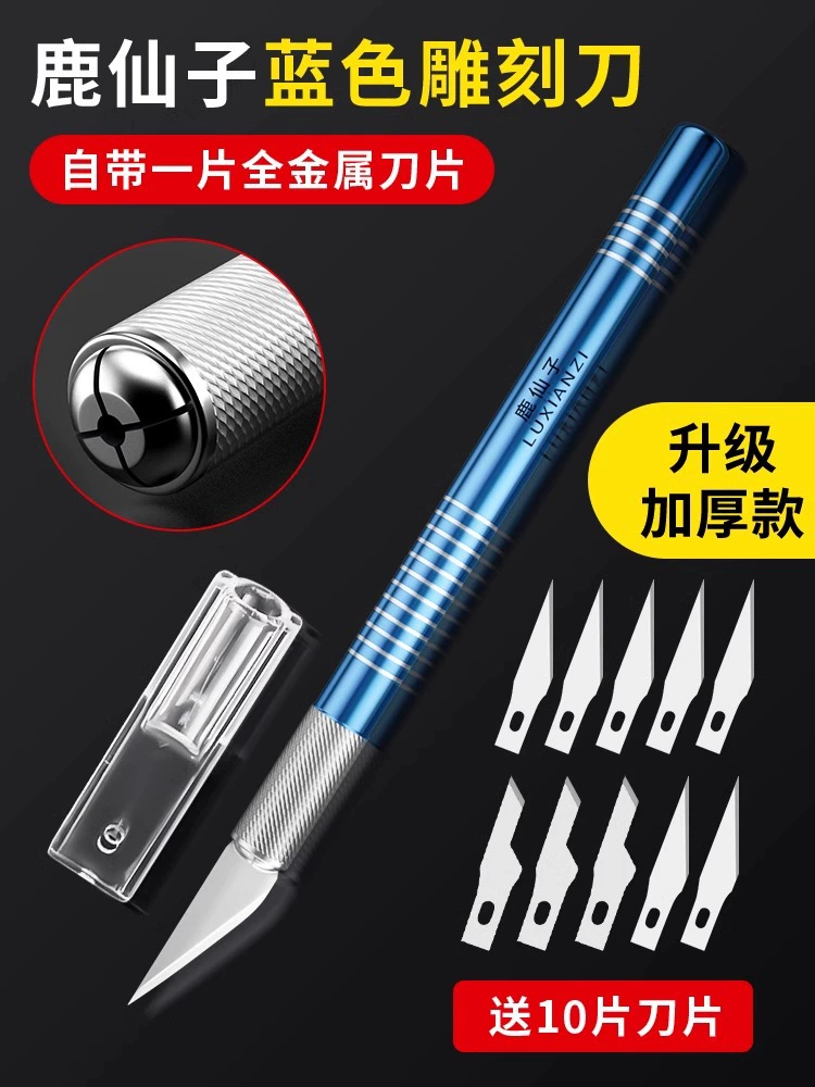 鹿仙子 Metal carved blade, origami handmade, mobile phone, tools set