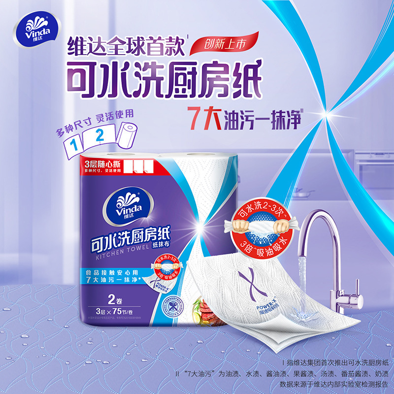 V4020-2 kitchen roll paper 2 rolls 75 oil absorbent absorbent roll paper disposable thickened non-woven kitchen paper towel