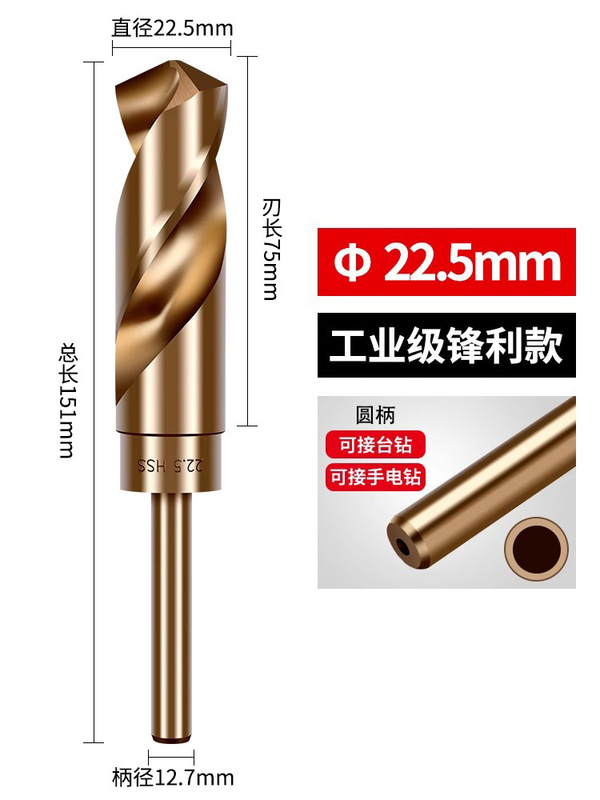小型ハンドルツイストドリルビット、ハンド電動ドリル、ステンレス鋼穴あけ専用ストレートハンドル、高硬度合金ドリル鋼穴あけ14mm|undefined