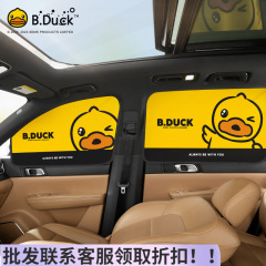 小黄鴨磁気吸引式自動車カーテン車載窓赤ちゃん車内サンシェード車用プライバシー日焼け止めカーテン