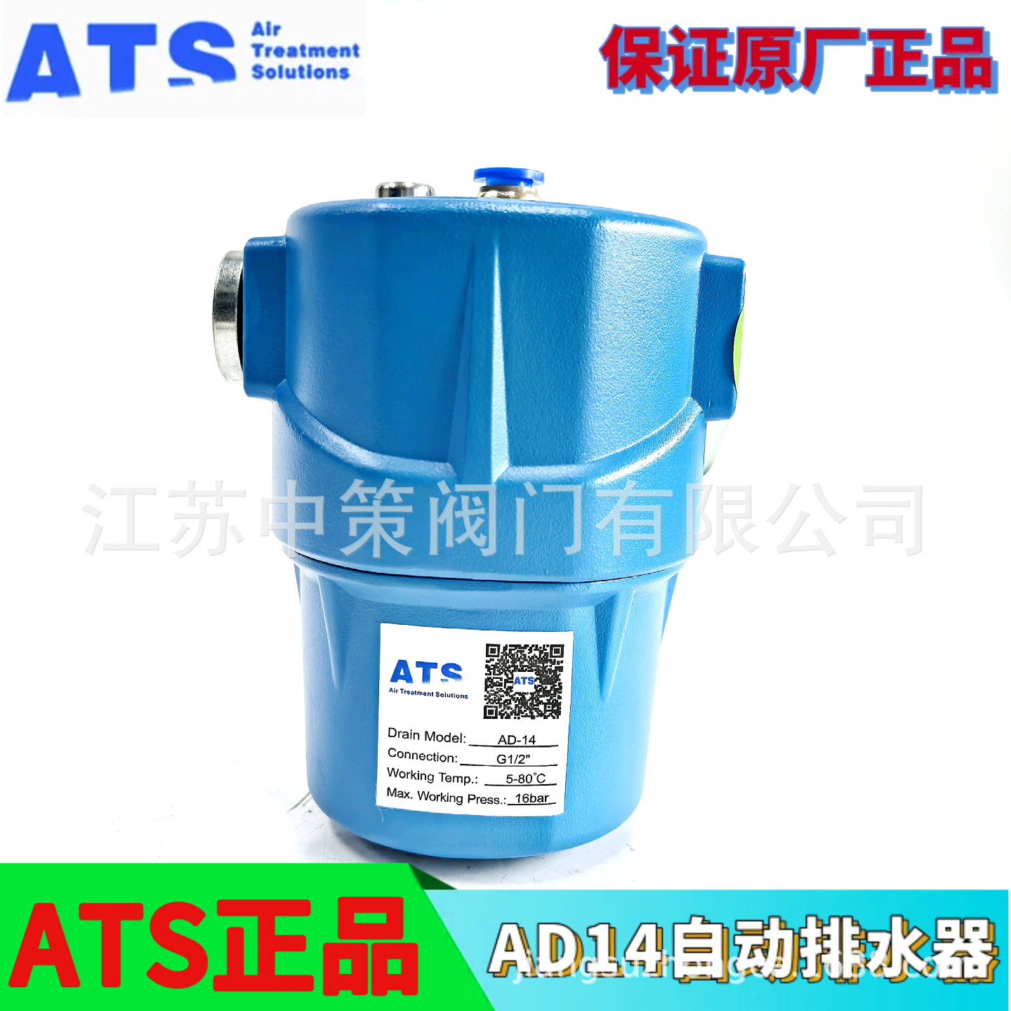 空压机储气罐自动排水器 ATS压缩空气精密过滤器零气损排水阀AD14