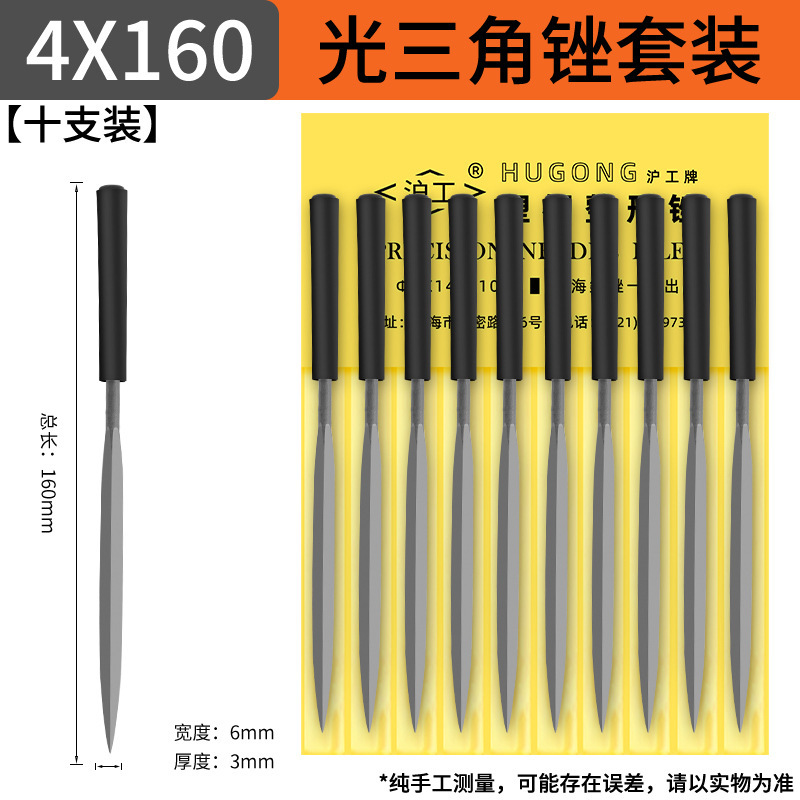 上海工什錦やすりセット小型整型手やすり磨き鋼挫折刀140半円三角角平揉み180間違い|undefined