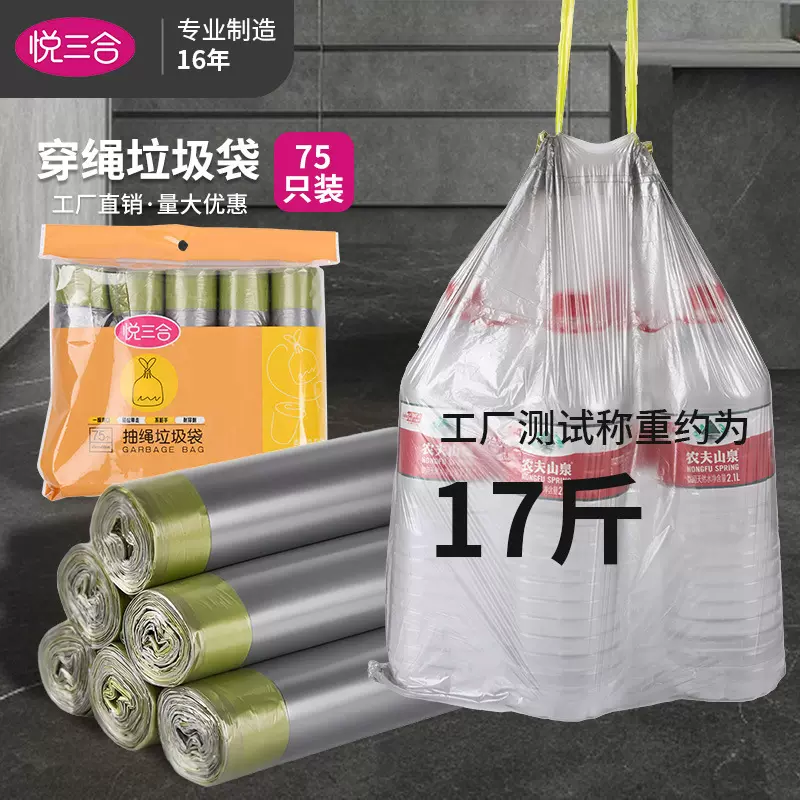 抽绳垃圾袋自动收口批发家用大号手提式加厚黑色一次性彩色塑料袋