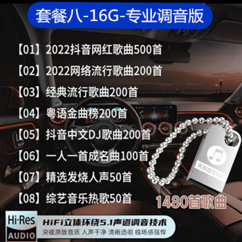 車のusbメモリ2025の震え音の流行の歌のネットの赤い人気の神曲の無傷の音質の車のmp 3音楽の優盤|undefined