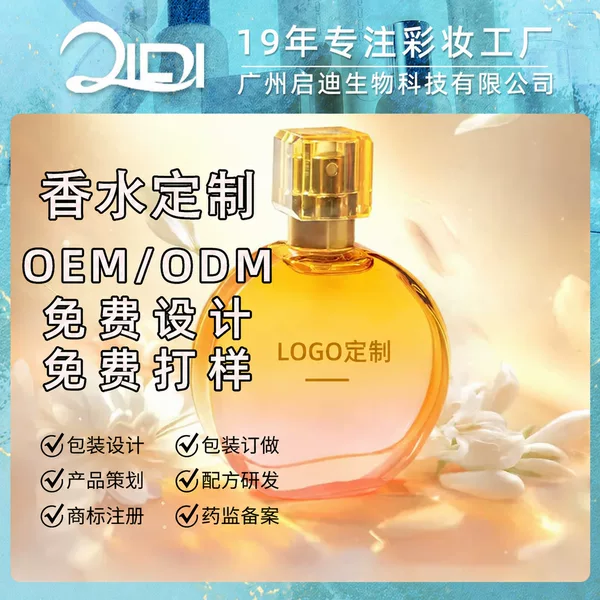 Alcohol-Free Perfume Customization, Long-Lasting Fragrance, Fresh and Light Scent, Natural Floral Notes, Factory Processing for Students, Oem