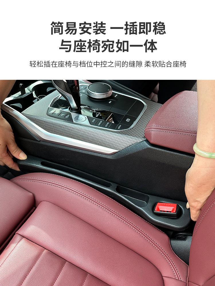 Multifunctional car seat gap plug strip leak-proof strip seat gap creative and practical car interior supplies cross-border