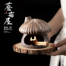 蘑菇屋香薰壁炉创意复古陶瓷香炉家用室内持久留香燃烧炉氛围摆件