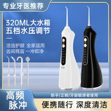 新款电动便携式冲牙器去牙结石家用洗牙神器高频脉冲洁牙美牙仪器