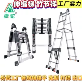 家用梯;梯子;仓储车间用梯