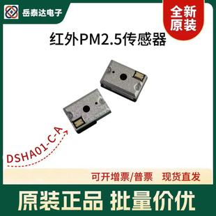 Yousui DSHA01-C-A infrared PM2.5 sensor analog output New in stock technical support
