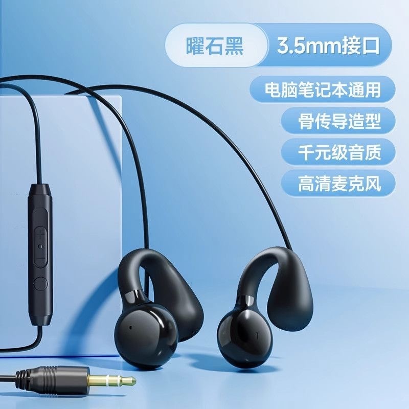 电脑耳机有线非骨传导带麦克风二合一笔记本台式专用usb接口圆孔|undefined