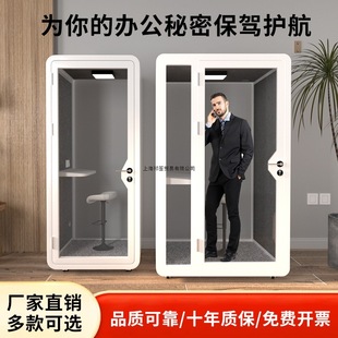 Home Soundproof Room Piano Silent Sleeping Warehouse Test Room Singing Studio Recording Studio Mobile Phone Booth Conference Room Cabin